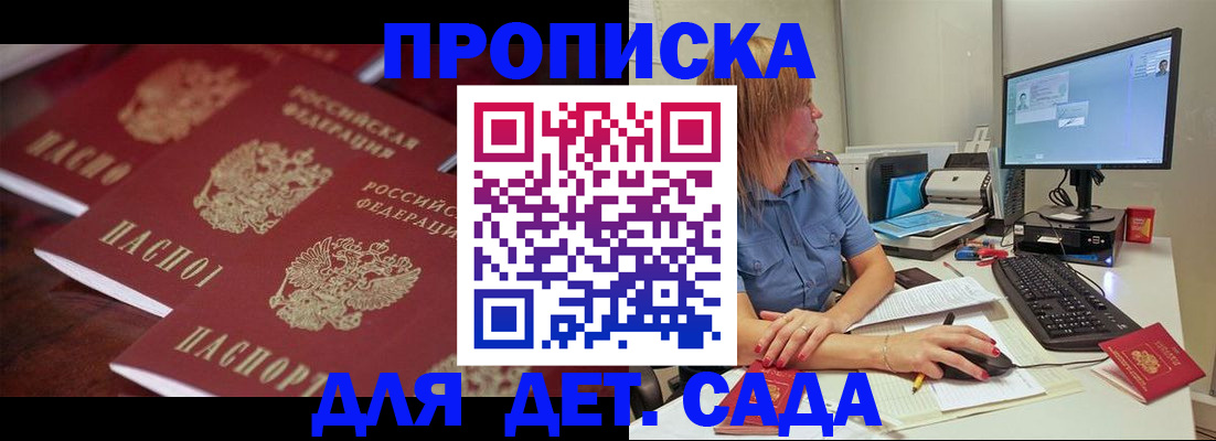 временная регистрация законно в Петровске