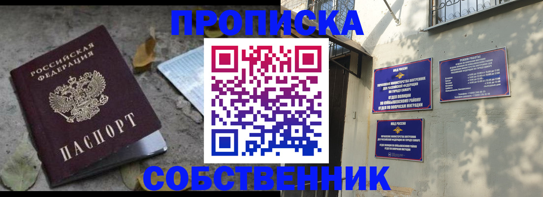 временная регистрация в квартире в Петровске