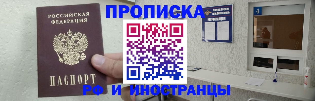 прописка поиск в Петровске