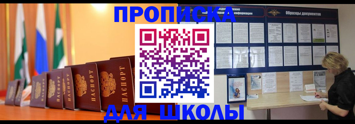 прописка для кредита в Петровске