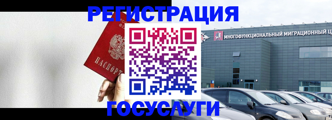 прописка штамп в Петровске