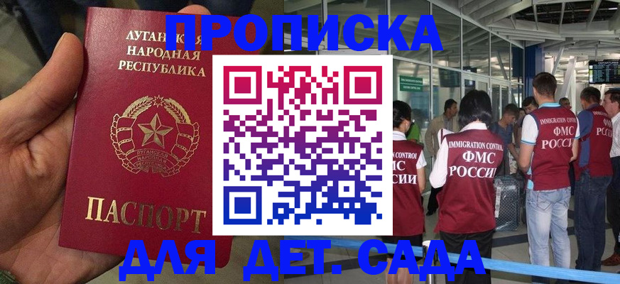 временная регистрация для всех в Петровске