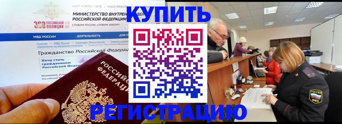 прописка гарантия в Петровске