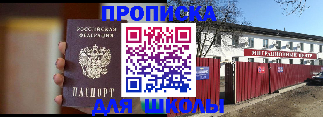 временная регистрация надежно в Петровске