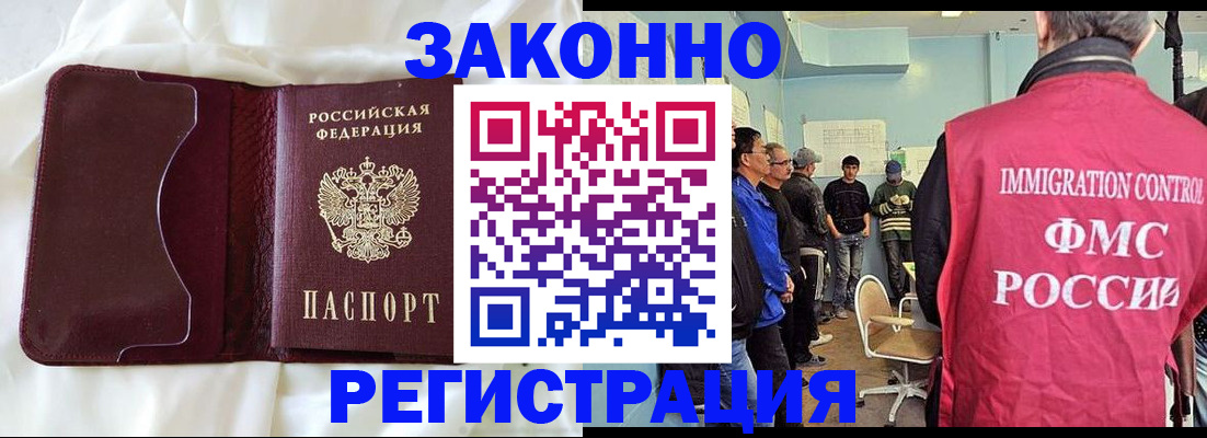 временная регистрация законно в Петровске